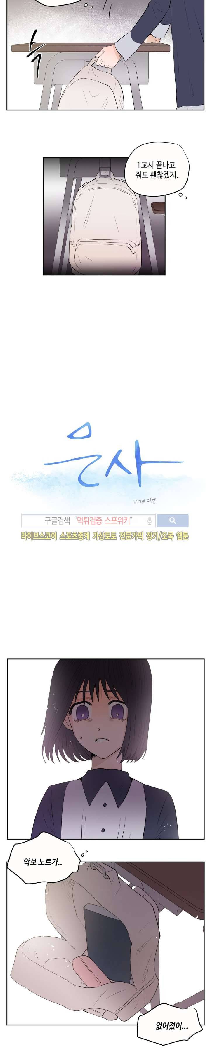 은사 7화 4