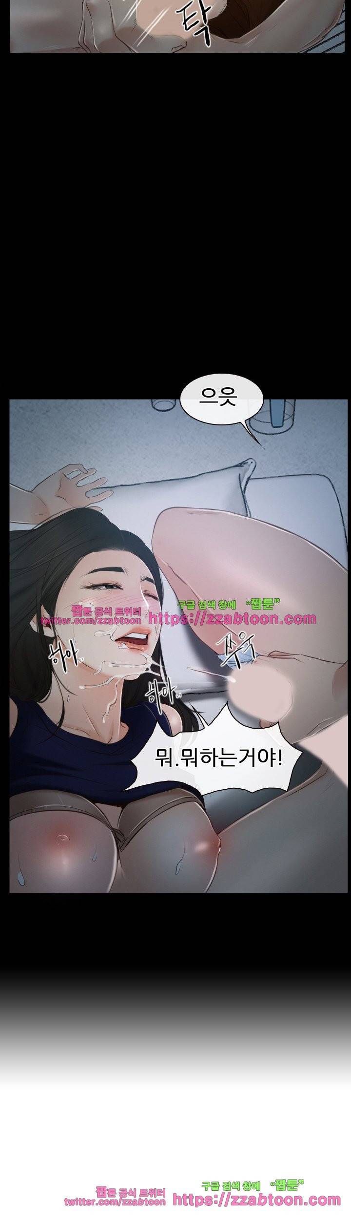 알 수 없는 마음 35화 2