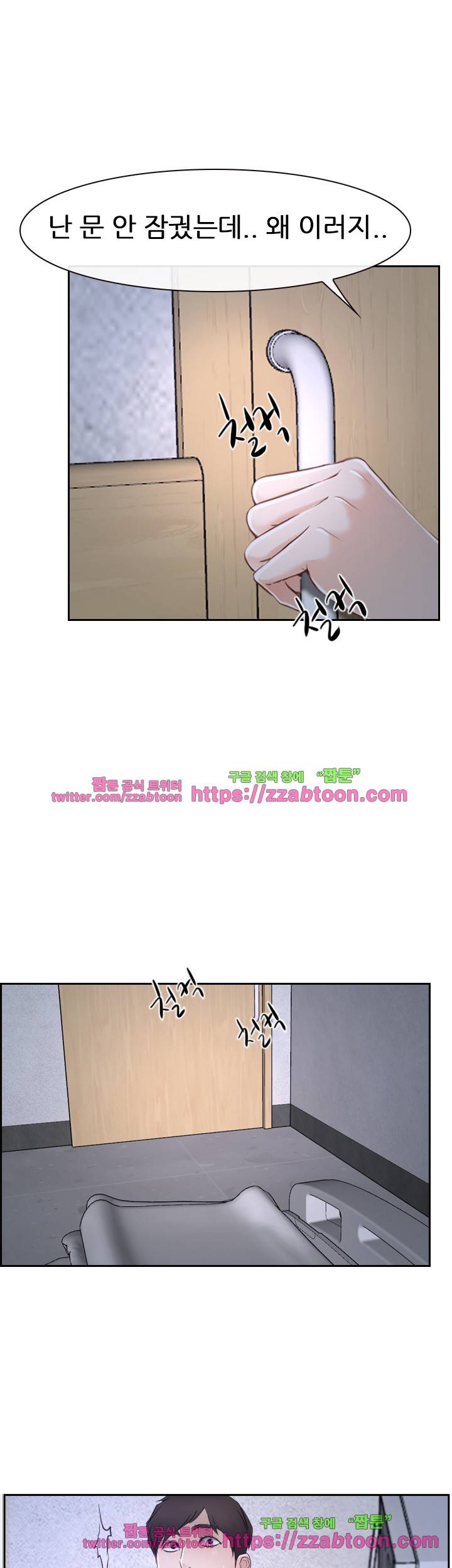 알 수 없는 마음 35화 3