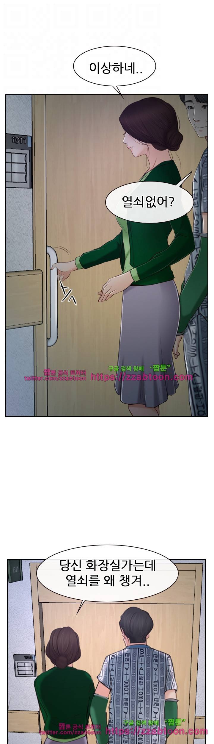 알 수 없는 마음 35화 5