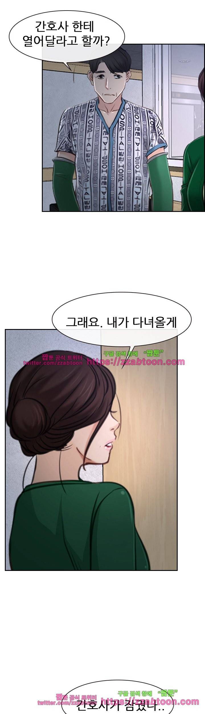 알 수 없는 마음 35화 7
