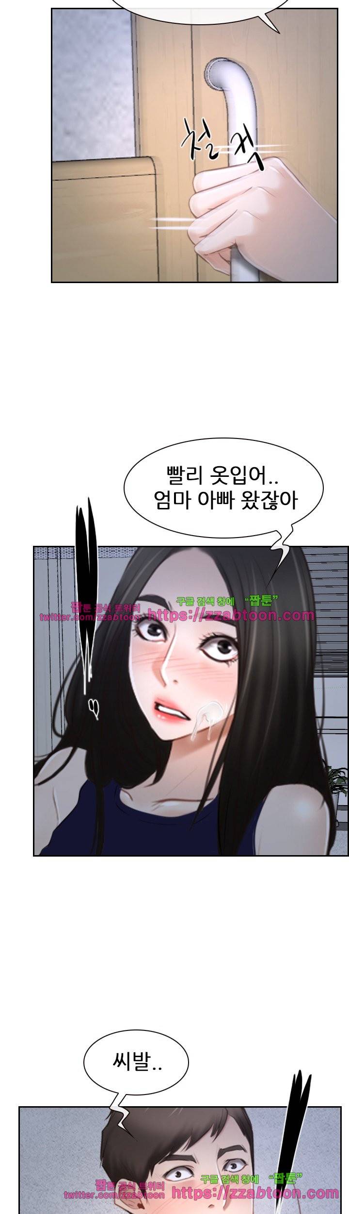 알 수 없는 마음 35화 8