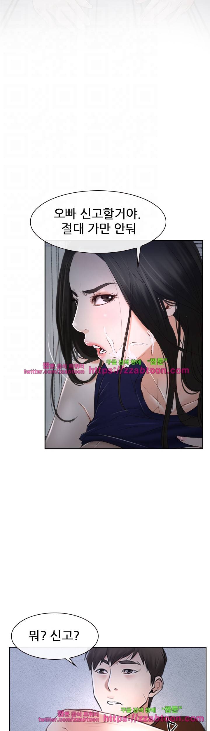 알 수 없는 마음 35화 10