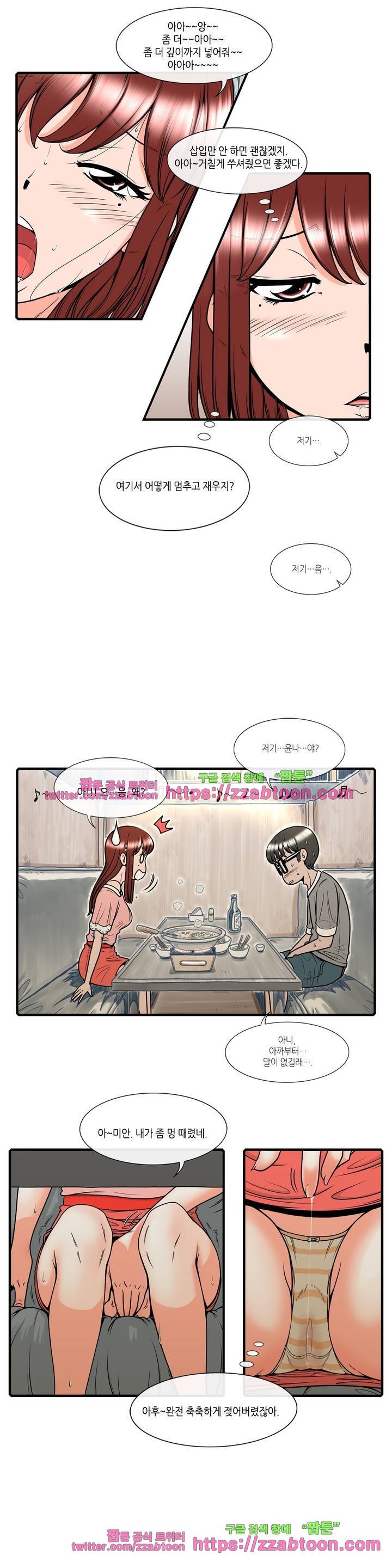 윤나뎐 4화 4