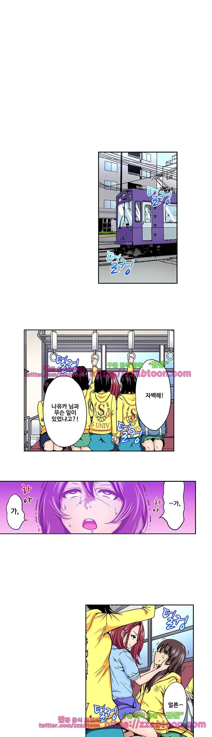 강제 여장 능욕기 21화 3