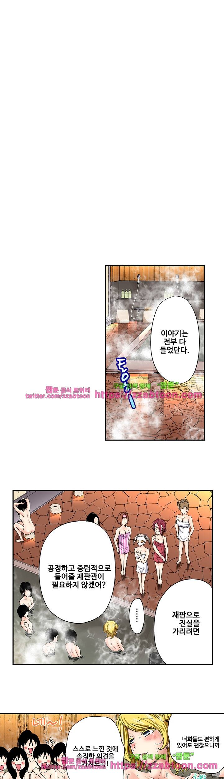 강제 여장 능욕기 25화 3