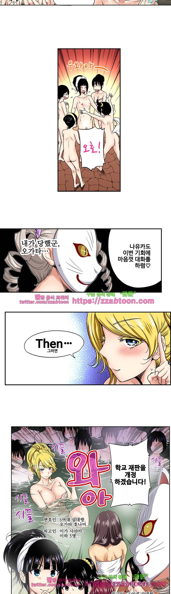 강제 여장 능욕기 25화 4