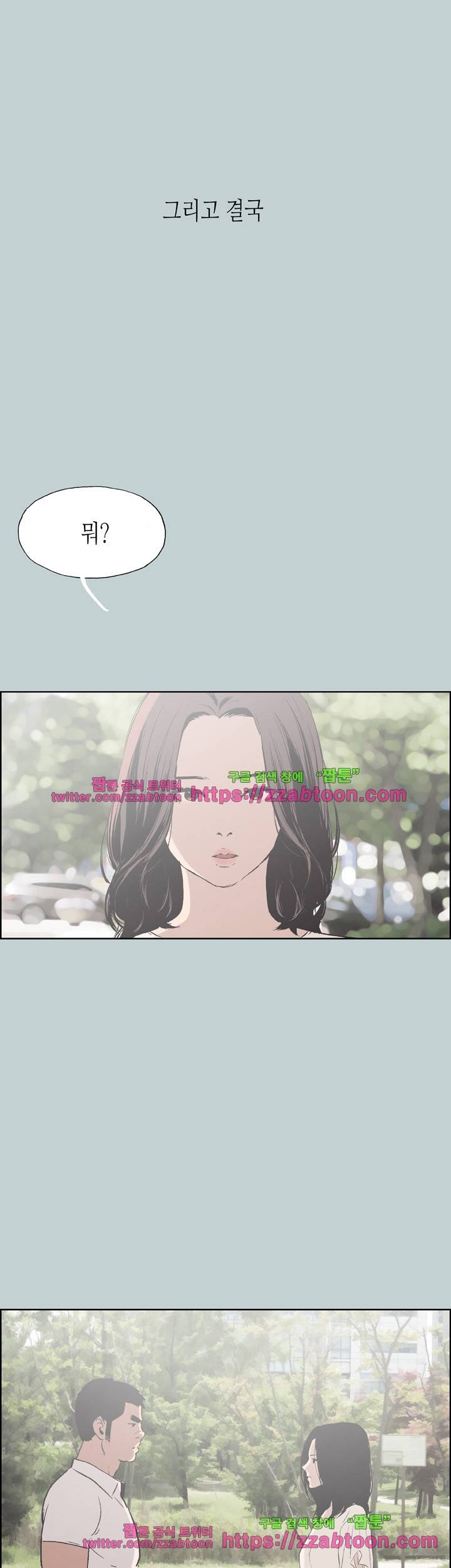 일탈 : 여행의 즐거움 38화 1
