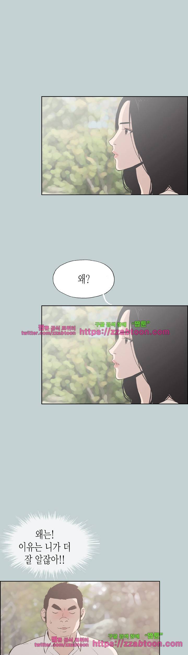 일탈 : 여행의 즐거움 38화 4