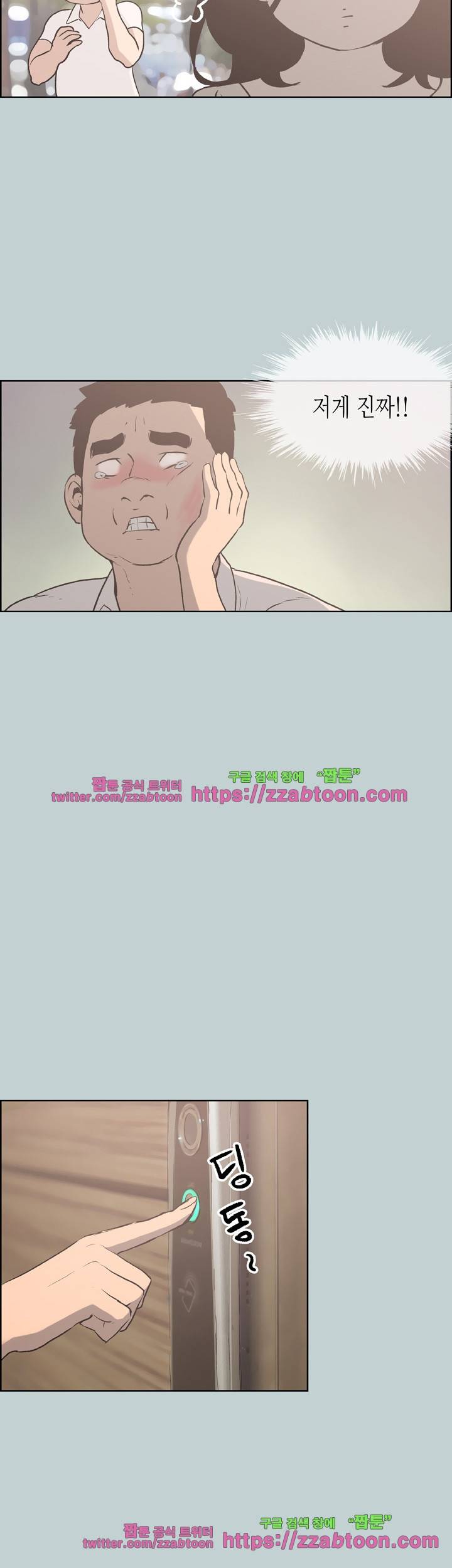 일탈 : 여행의 즐거움 38화 8