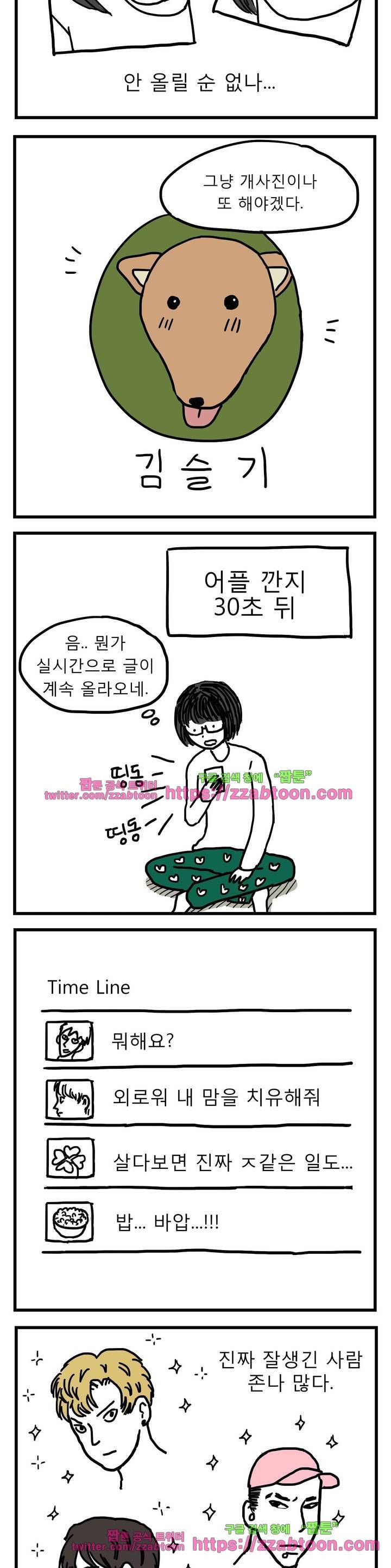 고자여자 7화 2