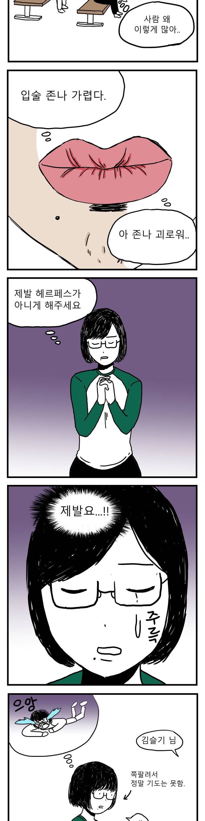 고자여자 14화 2