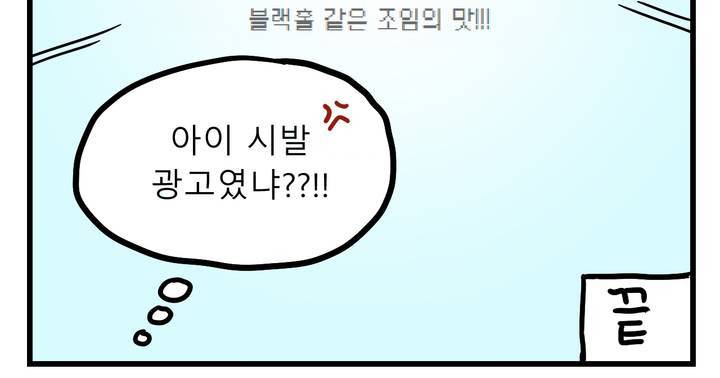 고자여자 21화 6