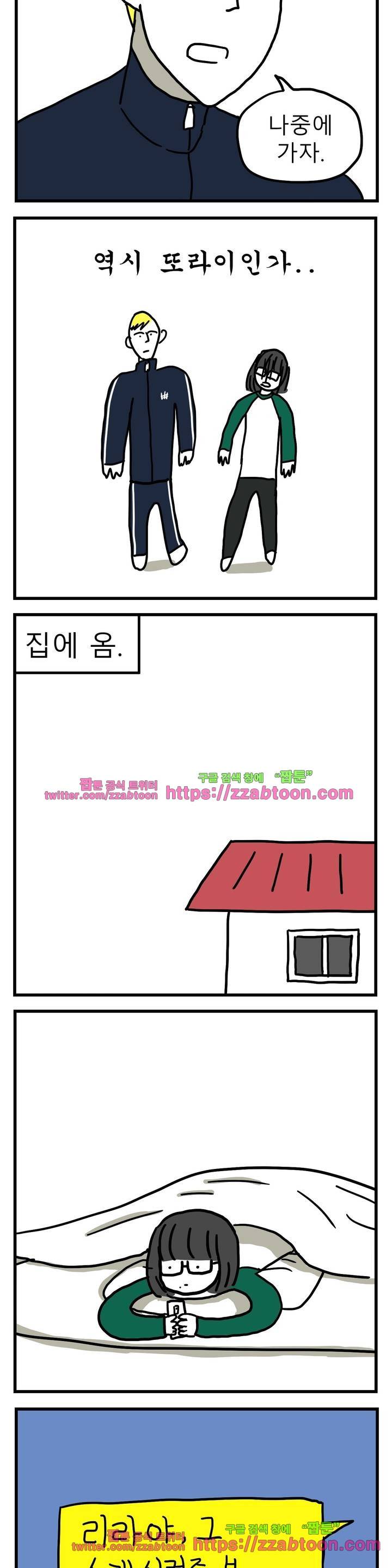 고자여자 29화 7
