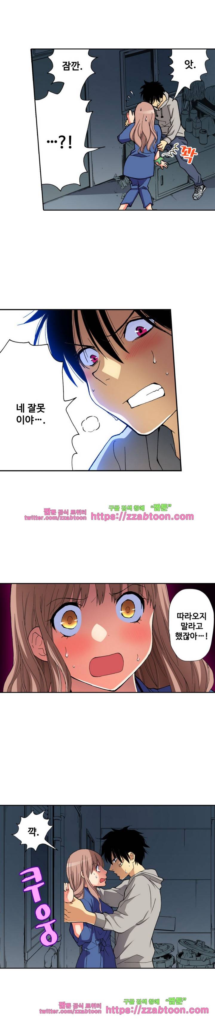 하지 않으면 죽는 병 2화 2