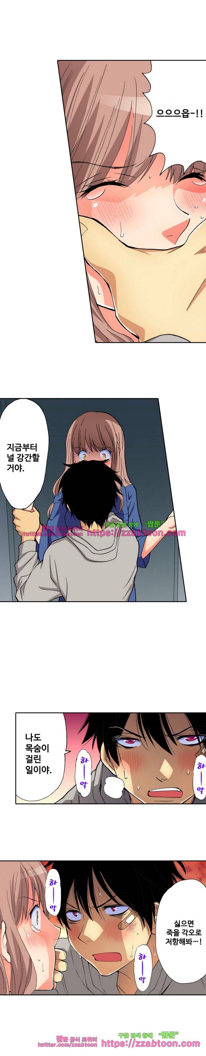 하지 않으면 죽는 병 2화 3