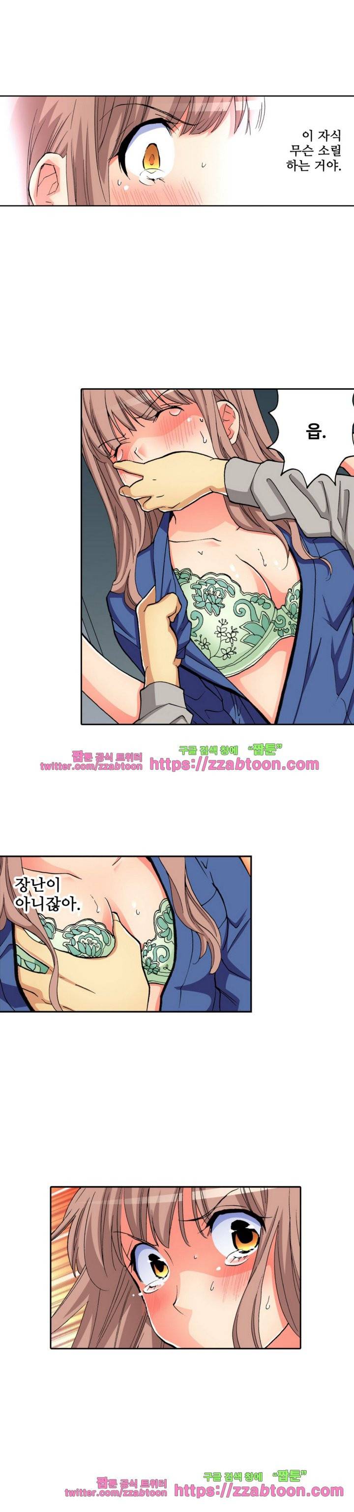 하지 않으면 죽는 병 2화 4
