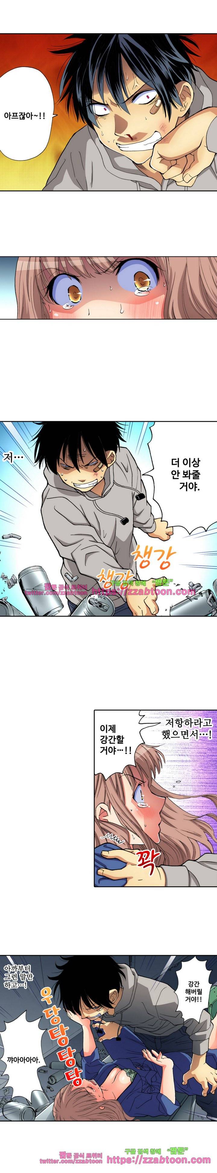 하지 않으면 죽는 병 2화 6