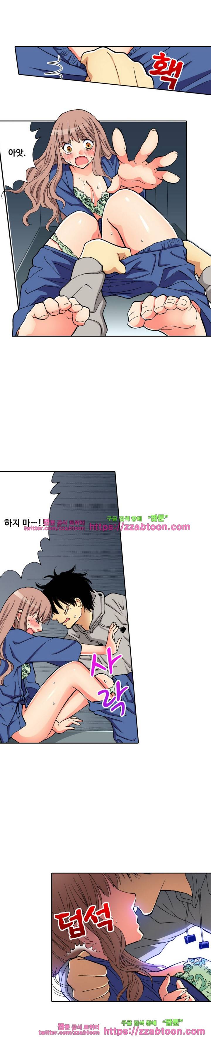 하지 않으면 죽는 병 2화 7