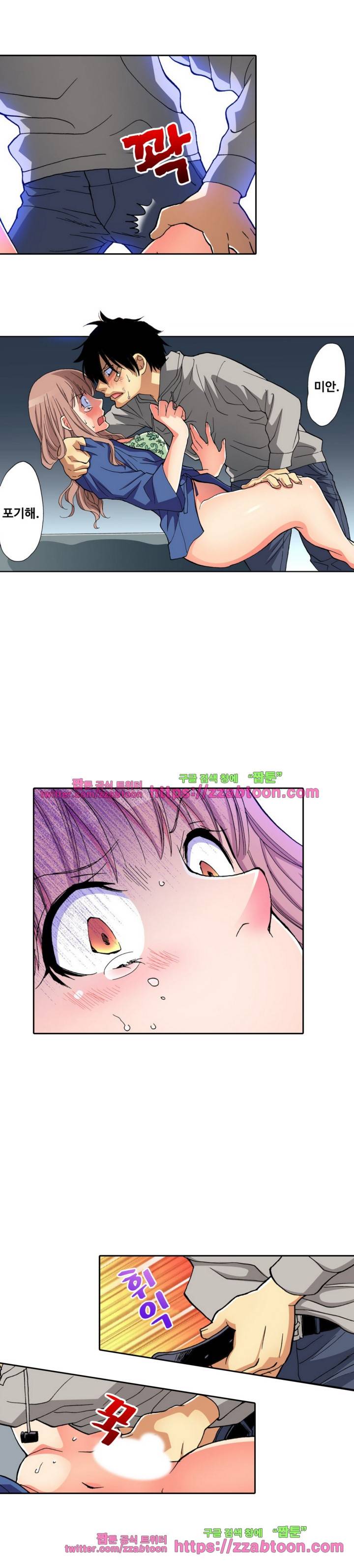 하지 않으면 죽는 병 2화 8
