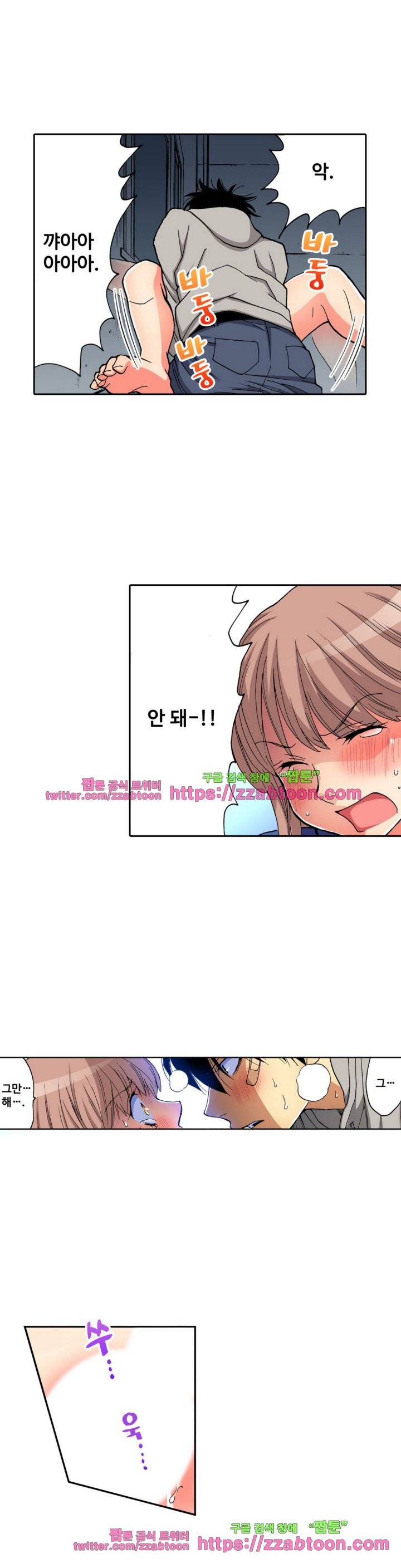 하지 않으면 죽는 병 2화 9