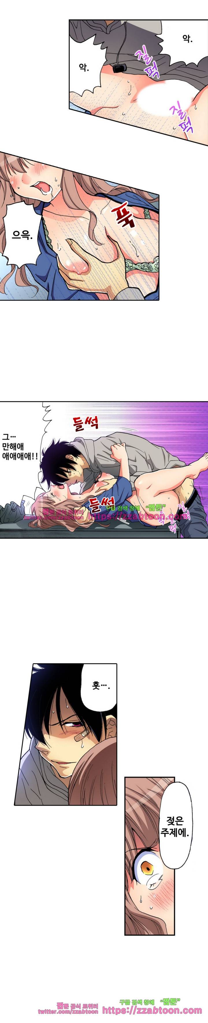 하지 않으면 죽는 병 2화 11