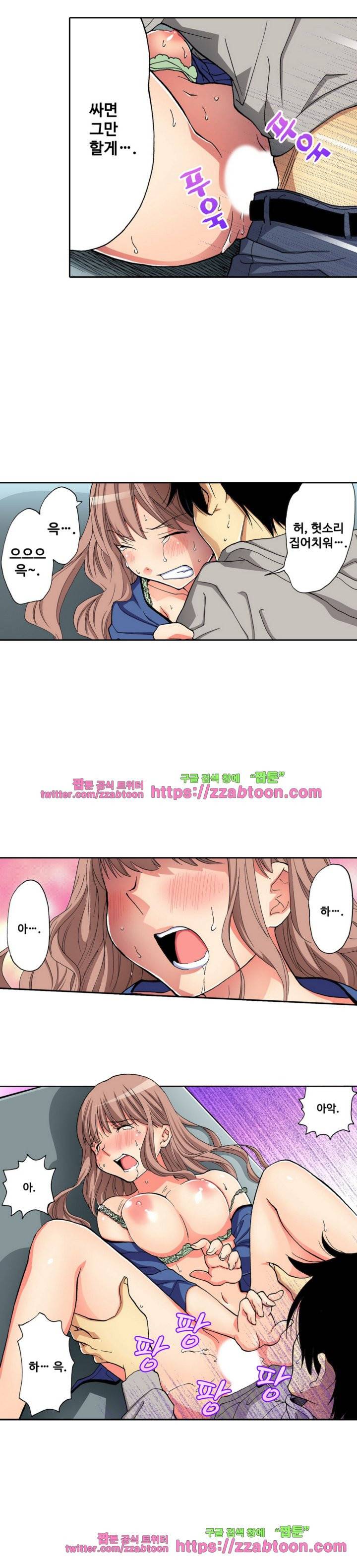 하지 않으면 죽는 병 2화 12