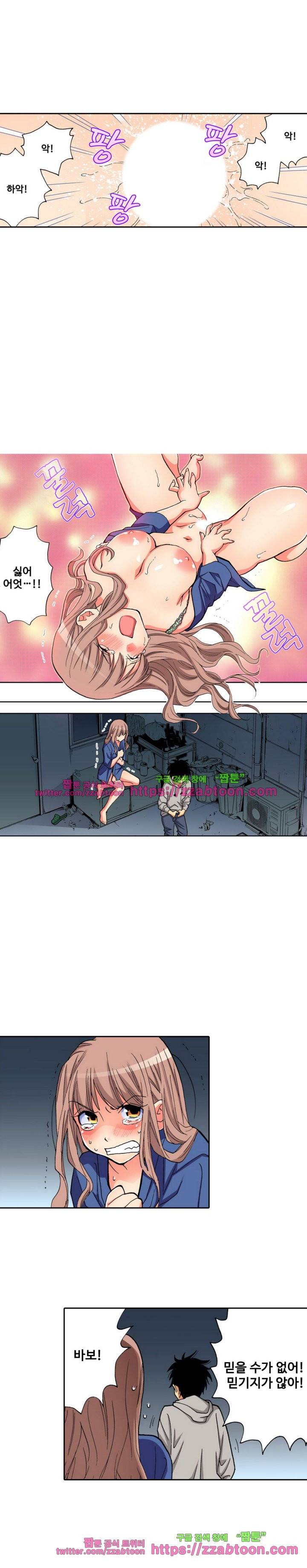 하지 않으면 죽는 병 2화 13