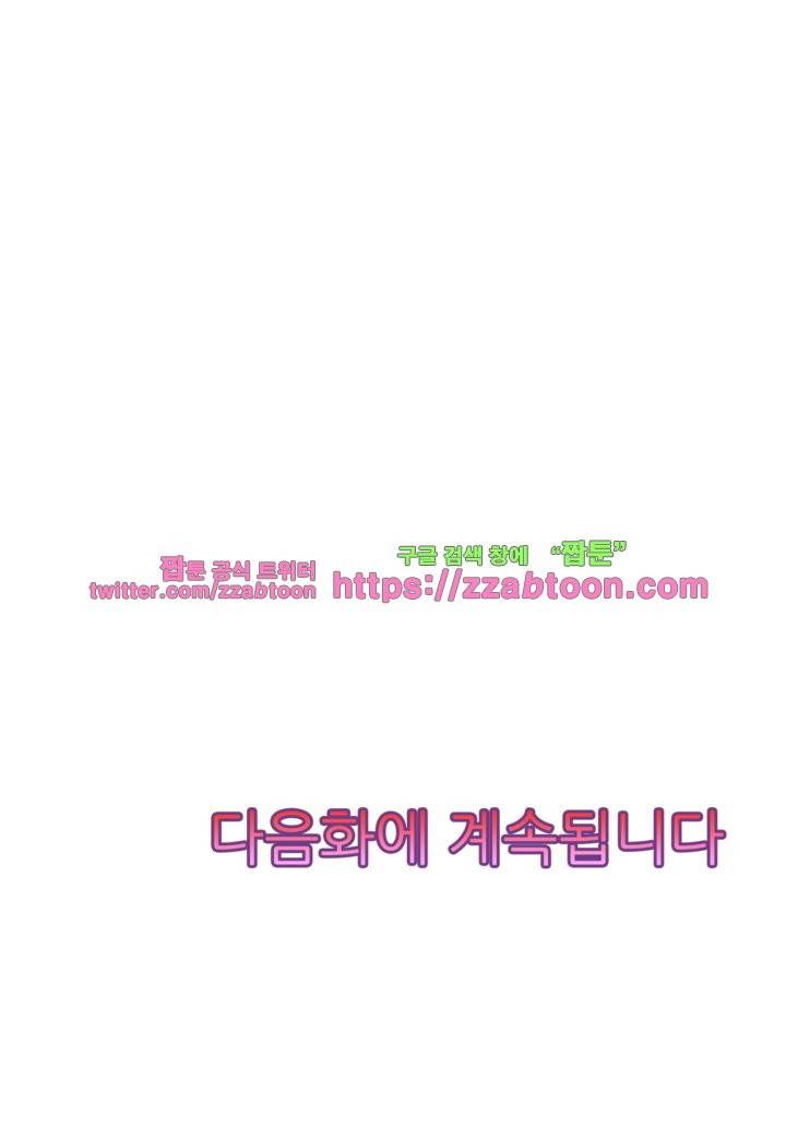 하지 않으면 죽는 병 2화 15