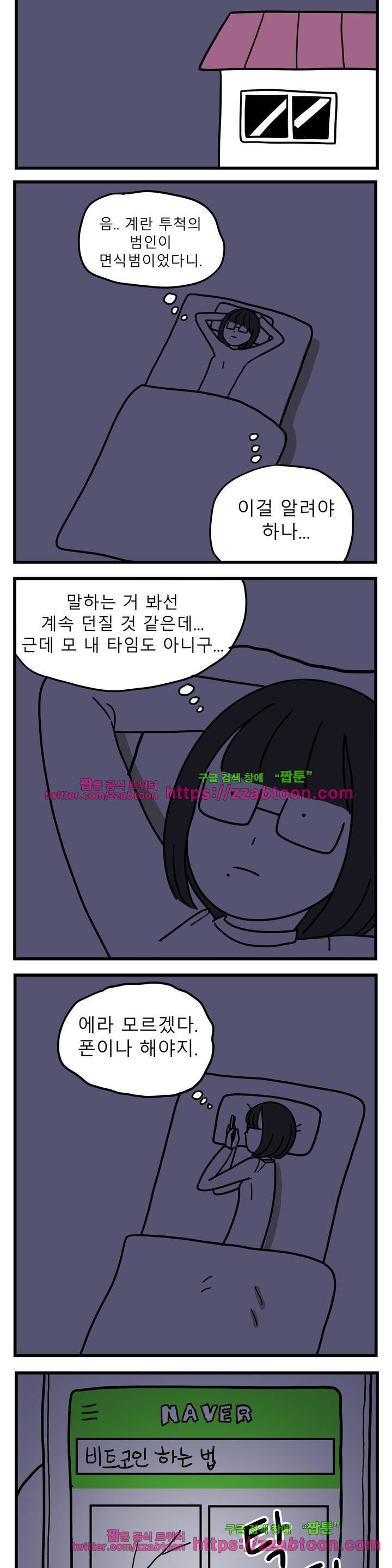 고자여자 41화 6