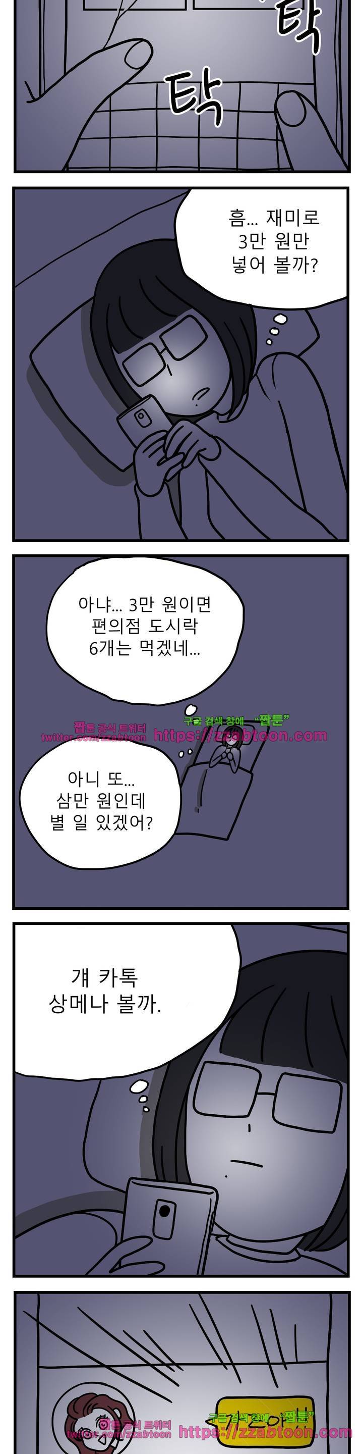 고자여자 41화 7