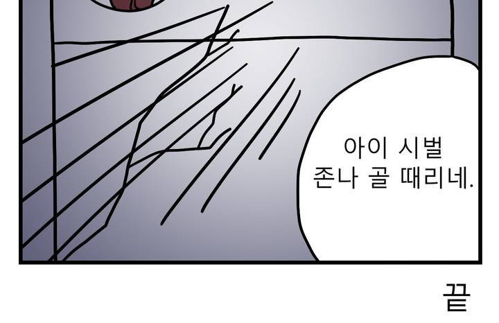 고자여자 41화 8