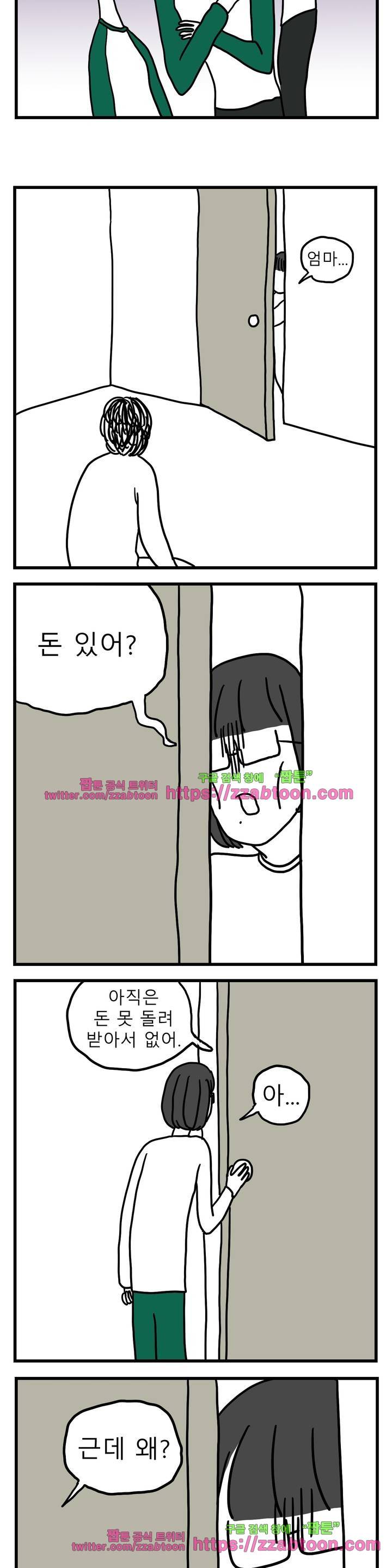 고자여자 47화 3