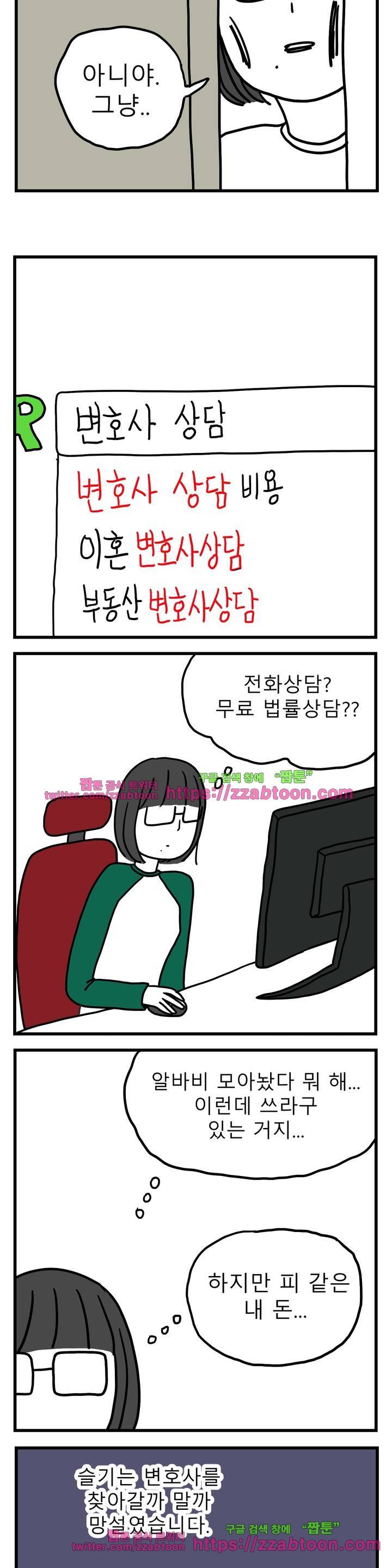 고자여자 47화 4
