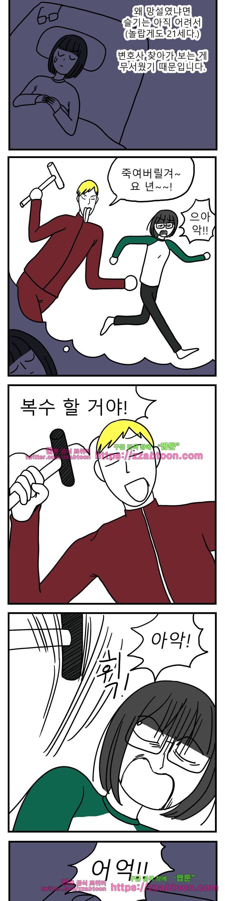 고자여자 47화 5