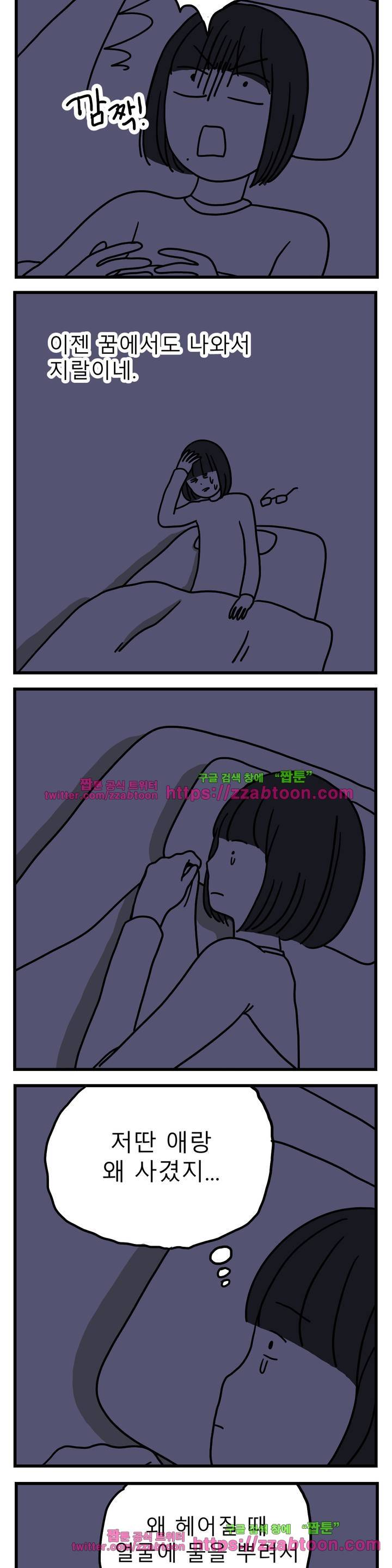 고자여자 47화 6