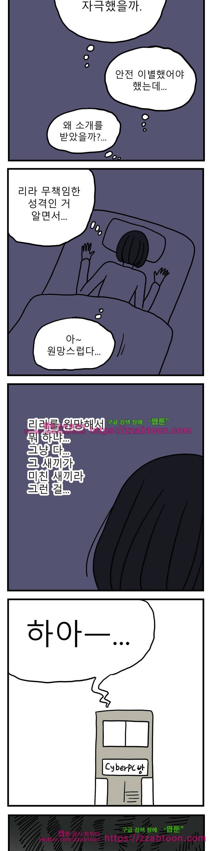 고자여자 47화 7