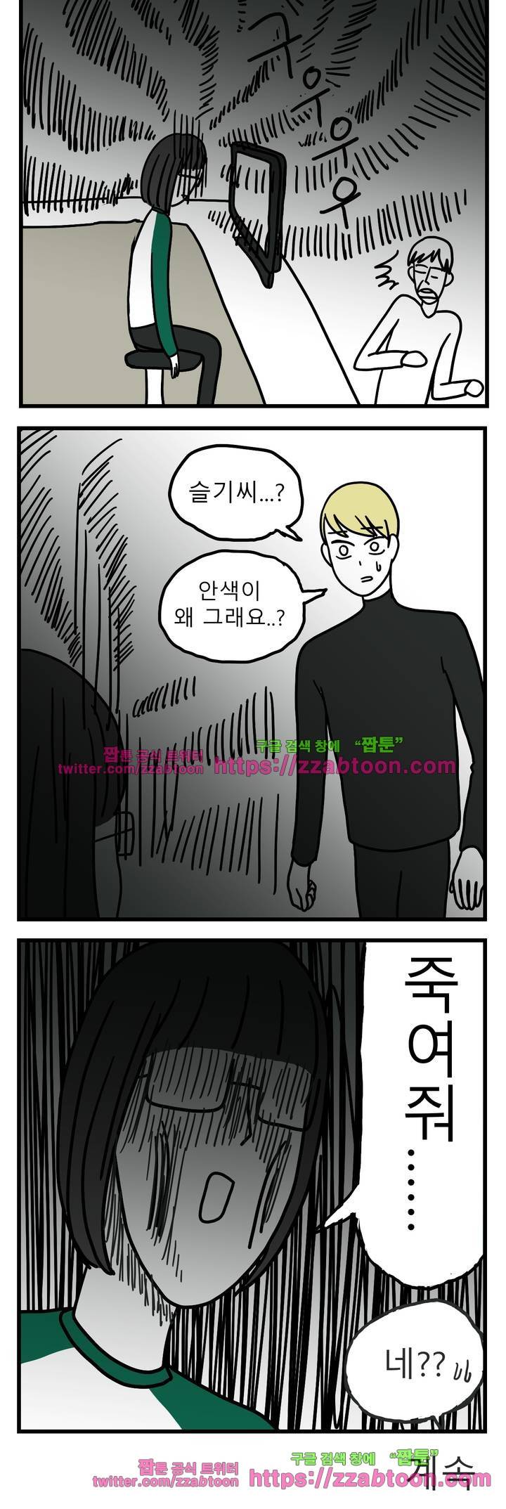 고자여자 47화 8