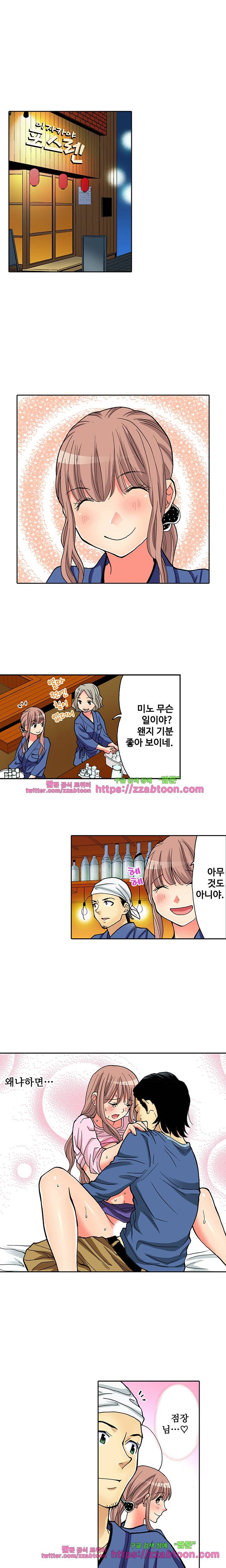 하지 않으면 죽는 병 15화 3