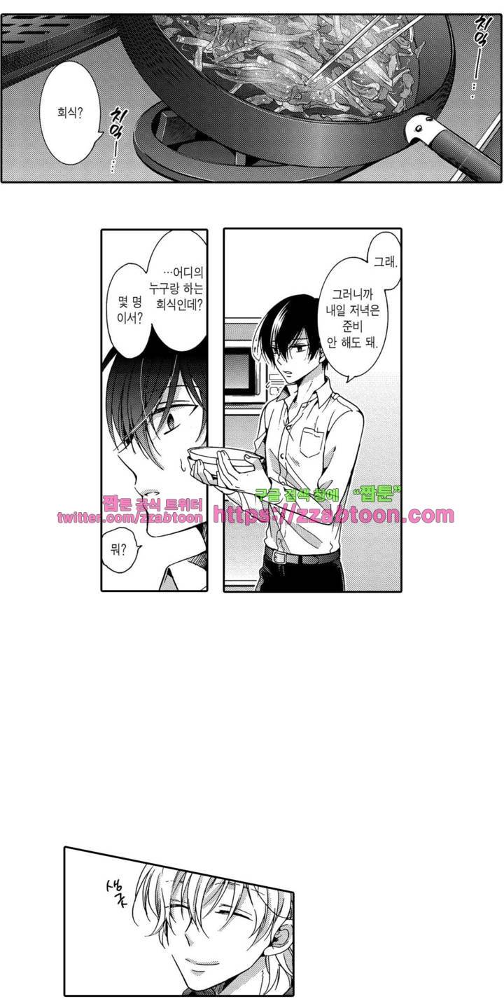 3분 인스턴트의 침묵 7화 2