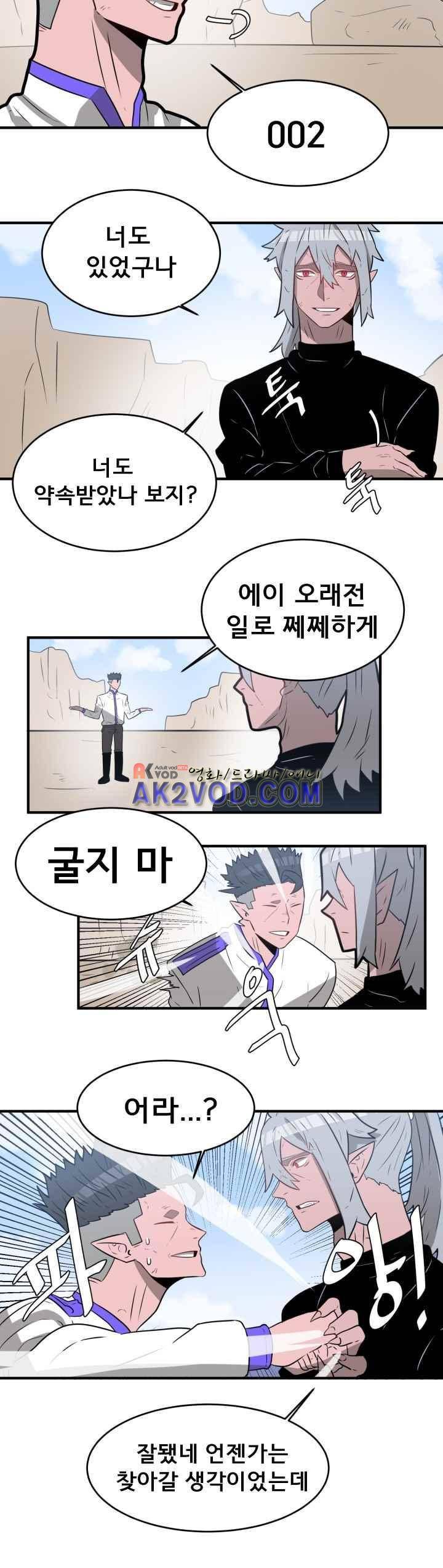 비루스 22화 4