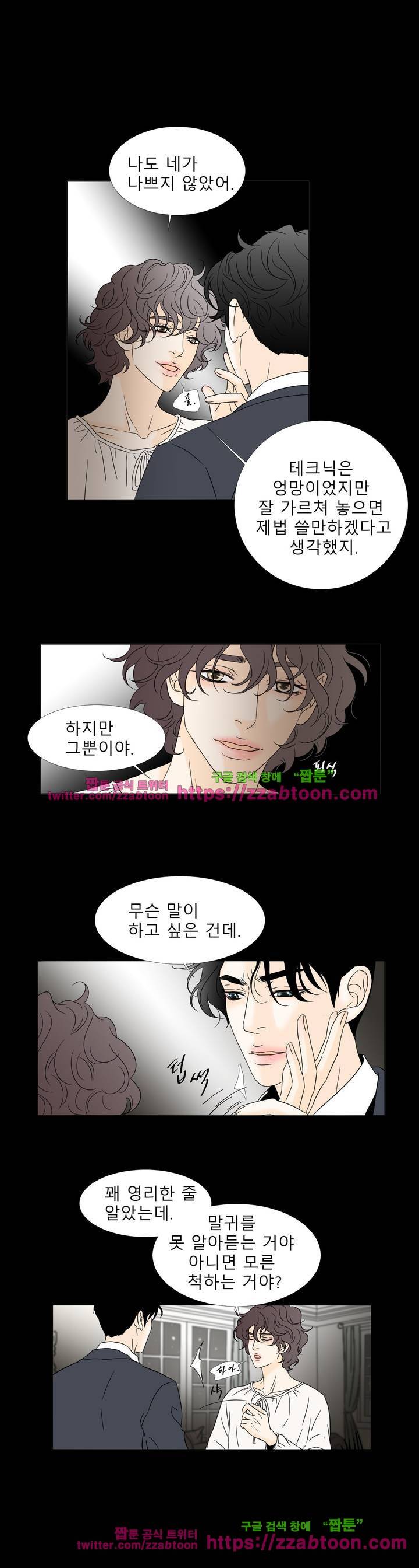 렌트 보이 12화 4