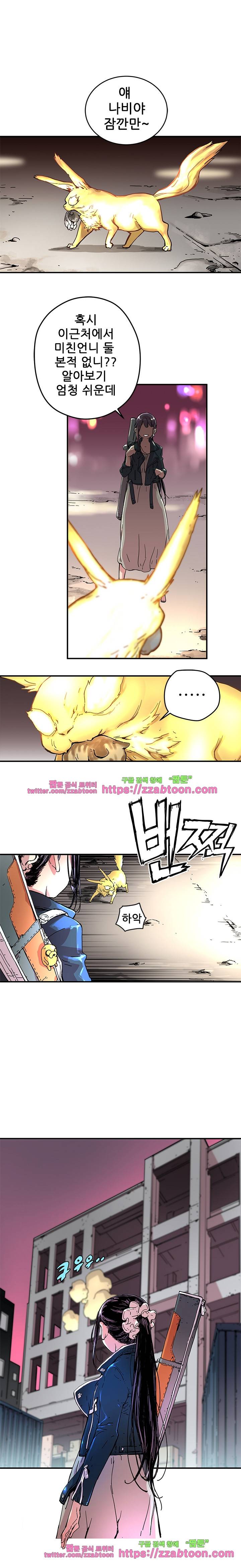 먼치킨 퀘스트 9화 2