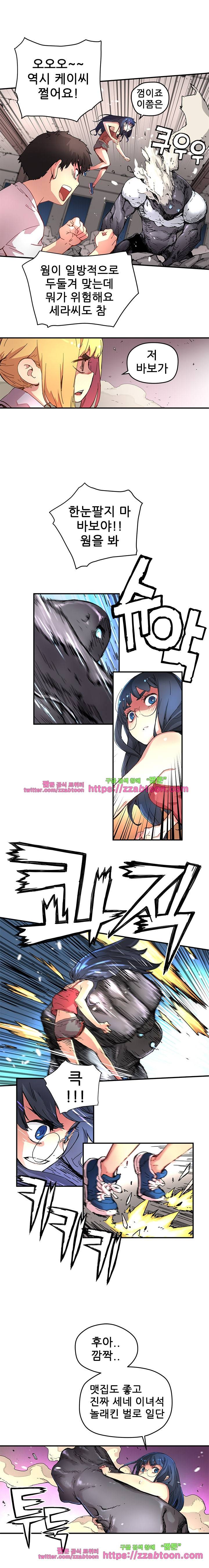 먼치킨 퀘스트 9화 4