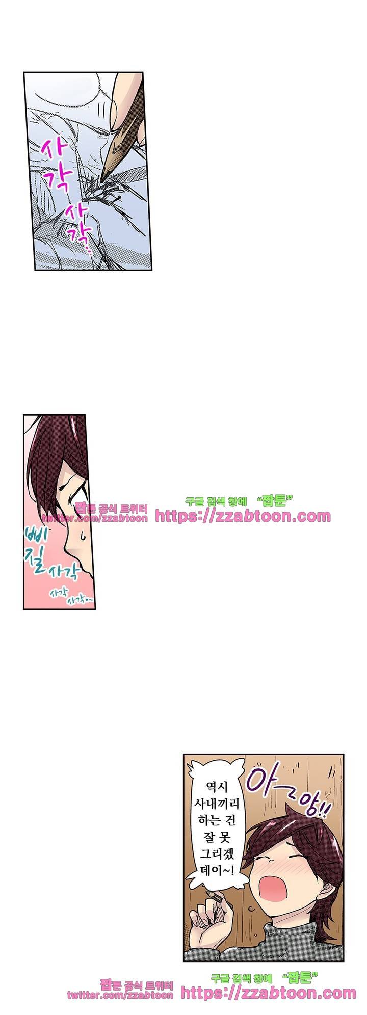 쾌감 체인지 34화 3