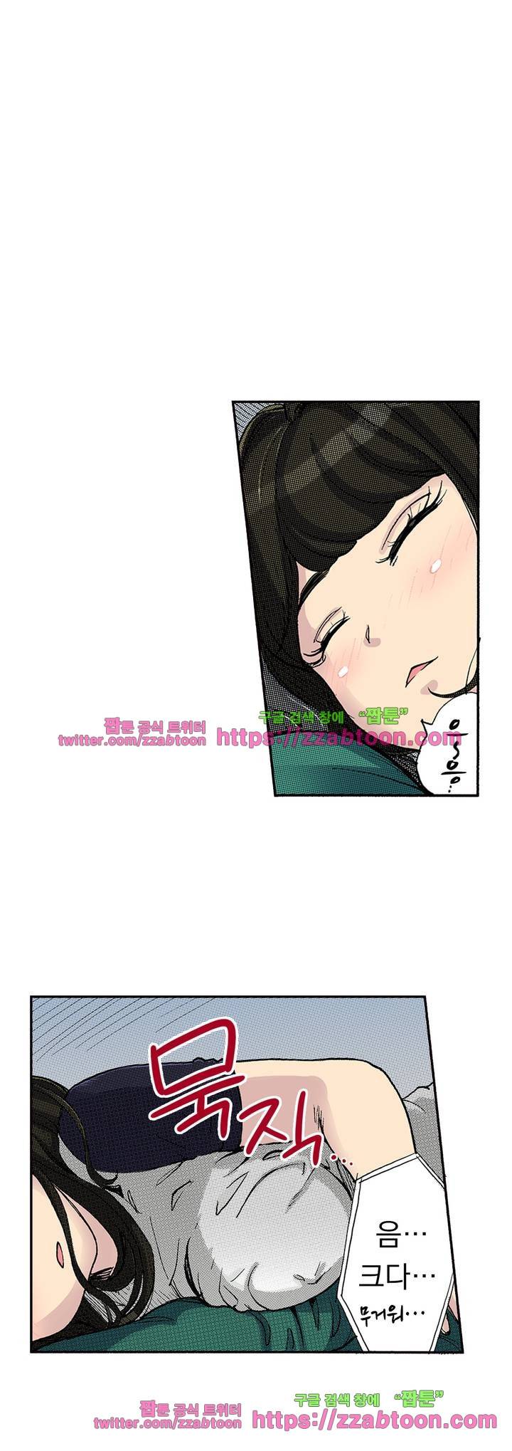 쾌감 체인지 43화 2