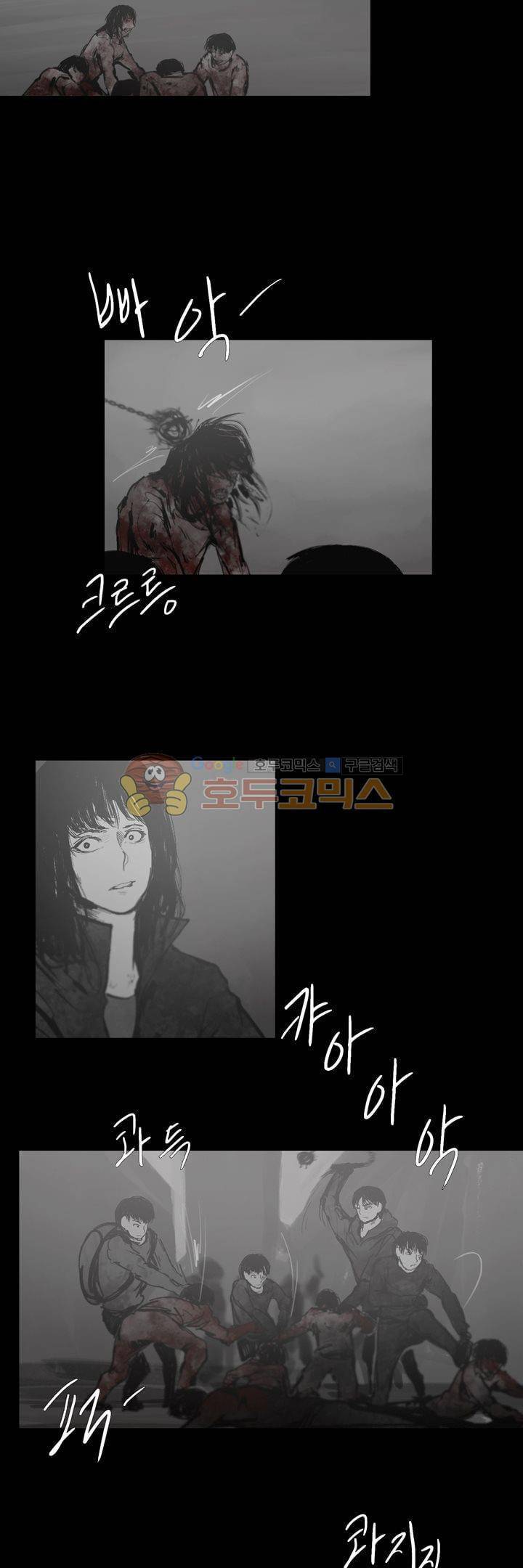 죽은 자들의 도시에서 45화 3
