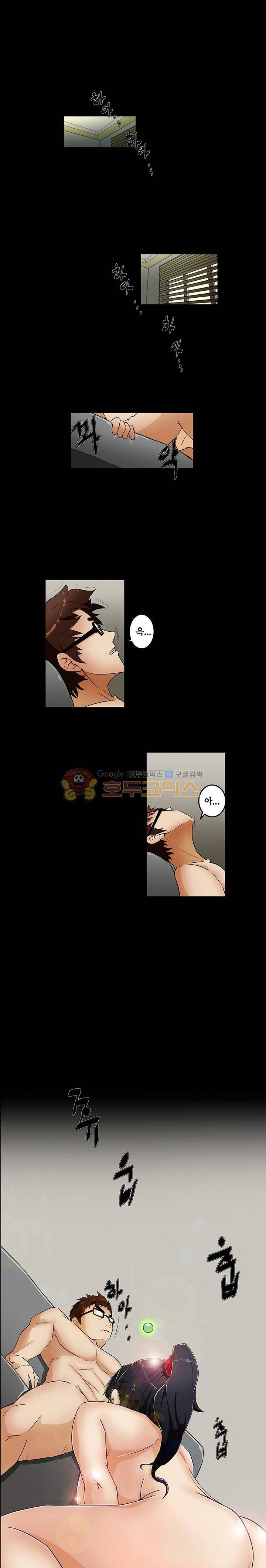 육체점령기 10화 1