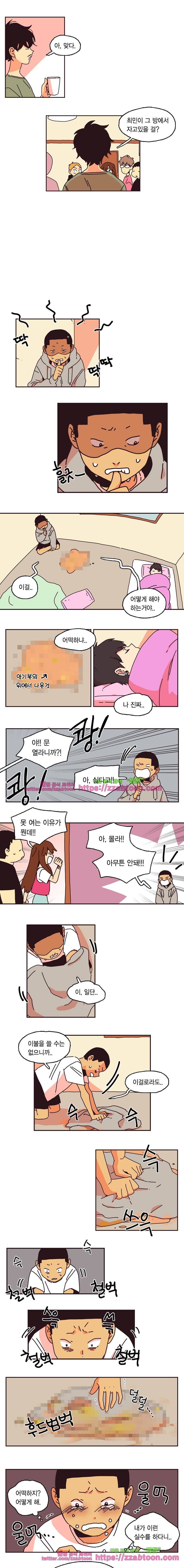 20세 보고서-37화 3