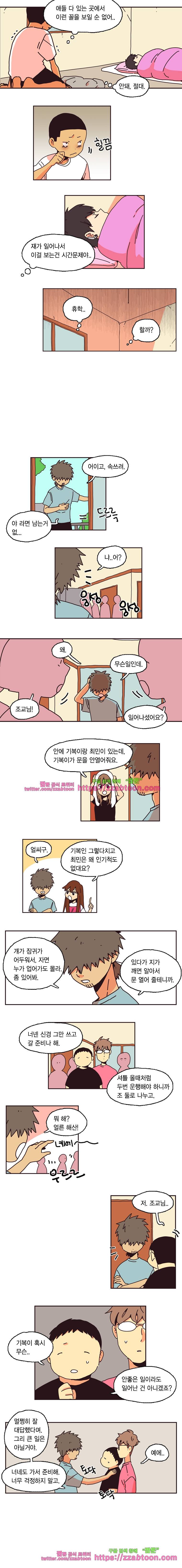 20세 보고서-37화 4